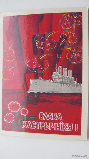 Октябрь 1981  г. Беларусь