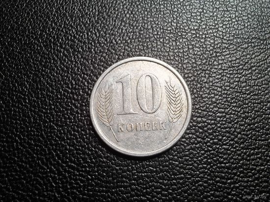 Приднестровье 10 копеек 2000