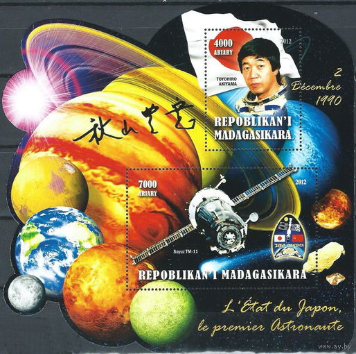 Мадагаскар, 2012 Первые космонавты стран мира  MNH