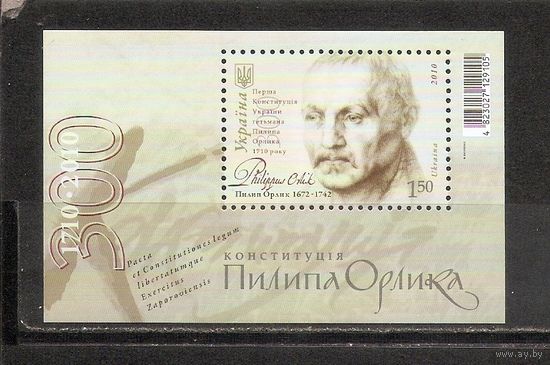 ФФ3 Украина 2010 Личность