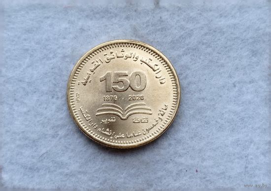 Werty71 Египет 50 пиастров 2022 150 лет Национальной библиотеки и архива 1870 - 2020