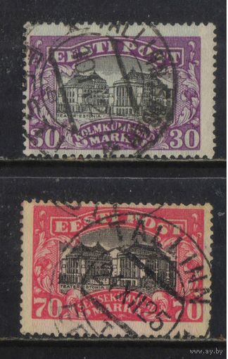 Эстония Респ 1924 Национальный театр Эстония Таллин Полная #55-6