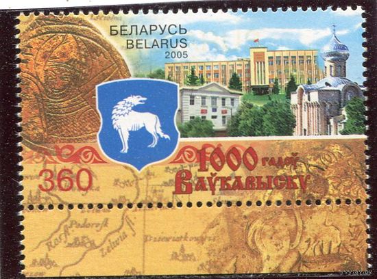 Беларусь 2005. 1000 лет городу Волковыск