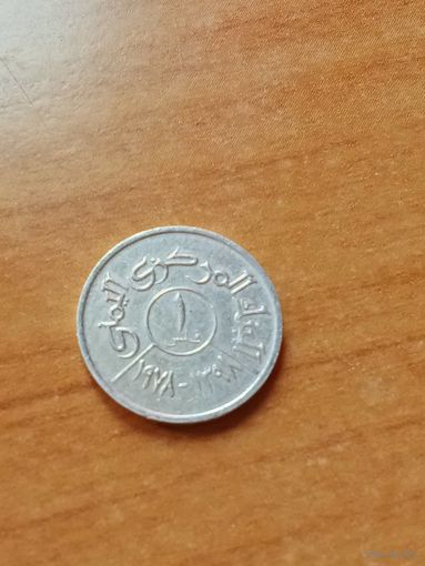 10. Распродажа! Йемен 1 филс 1978 г. Редкая! UNC!