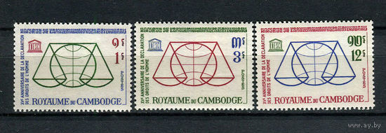 Камбоджа - 1963 - Права человека - [Mi. 160-162] - полная серия - 3 марки. MNH.
