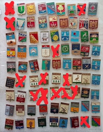 Гербы городов СССР. Геральдика. Цена указывается за один значок. #-I-08