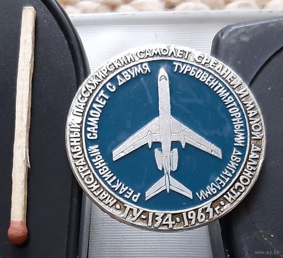 ТУ-134. 1963 г. Магистральный пассажирский самолет средней и малой дальности. Аы-48