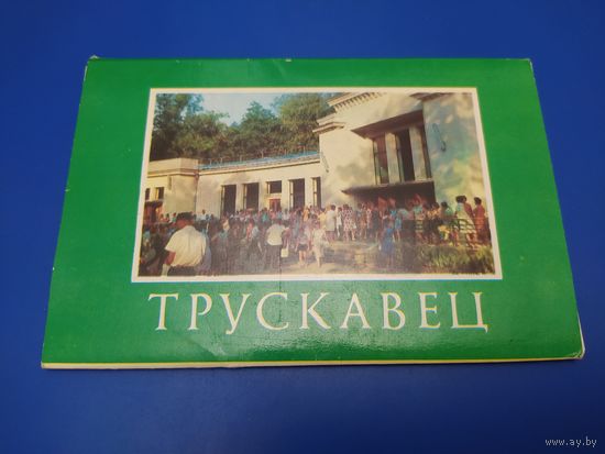 Трускавец