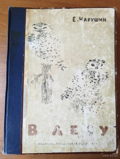 Конволют из детских книг энциклопедического формата
