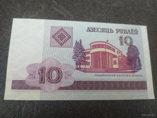 Беларусь, 10 рублей/ дзесяць рублеў 2000 года\1