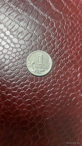 Монета 1 копейка 2004 сп Россия. Хорошая!