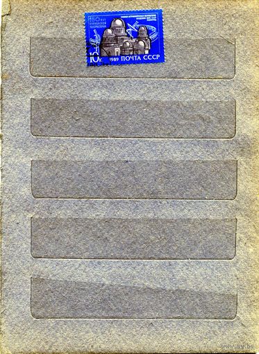СССР, 1989,150 лет ПУЛКОВСКОЙ ОБСЕРВАТОРИИ,серия 1м, гашеная