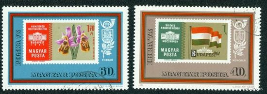 1973 г. Венгрия - Международные выставки почтовых марок IBRA '73, POLSKA '73