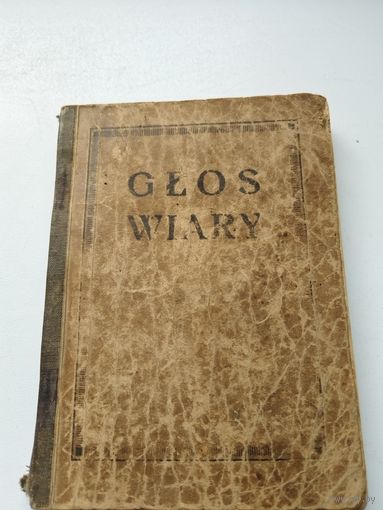 Книга Glos wiary, 1931 г.