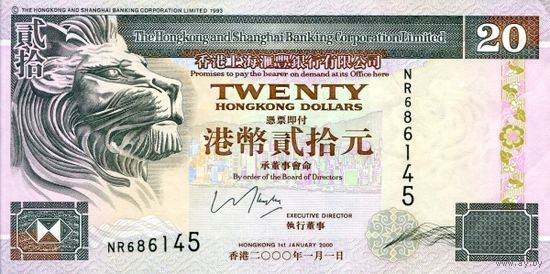Гонконг 20 долларов образца 2000 года UNC p201d