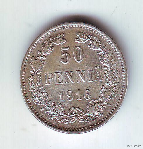 50 пенни 1916 год