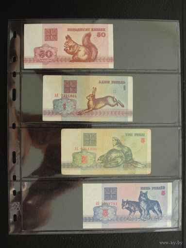Продажа коллекции с 1 рубля! Боны Беларуси 1992г.