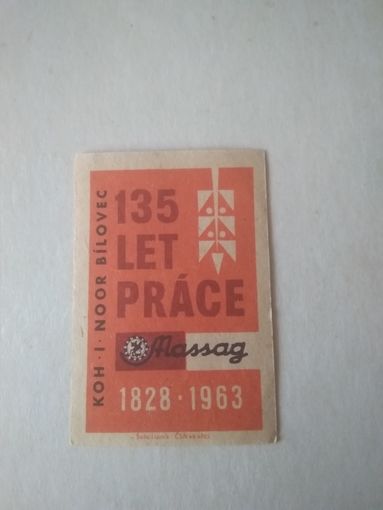 Спичечные этикетки ЧССР. 2839. 1963 год