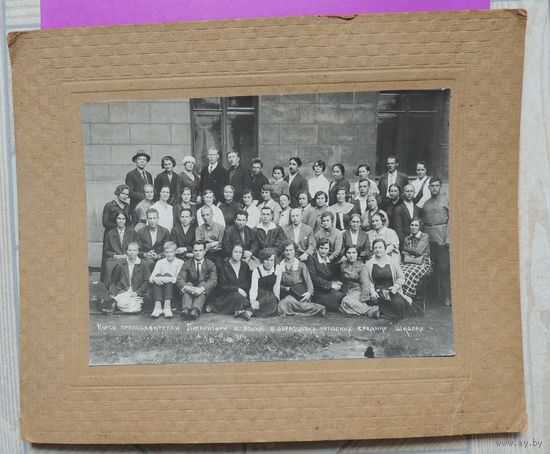 Фото "Курсы преподавателей литературы и языка в неполных средних школах", 1935 г. (без паспарту 23*17 см)