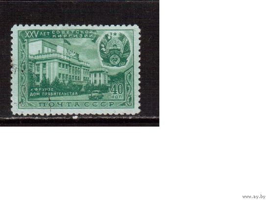 СССР-1951, (Заг.1512)  гаш. ,  Киргизия