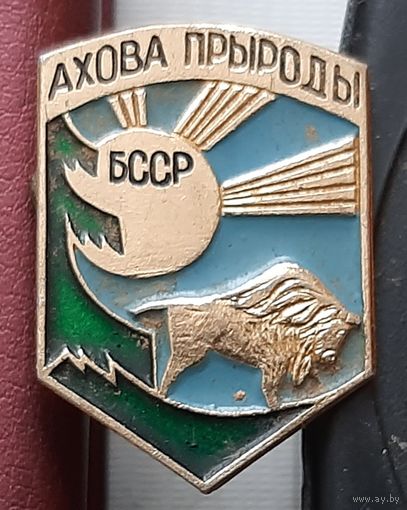 Охрана природы БССР. Н-74