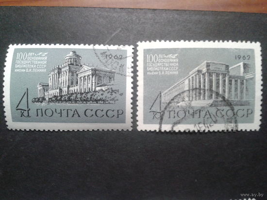 СССР 1962 библиотека им. Ленина полная серия