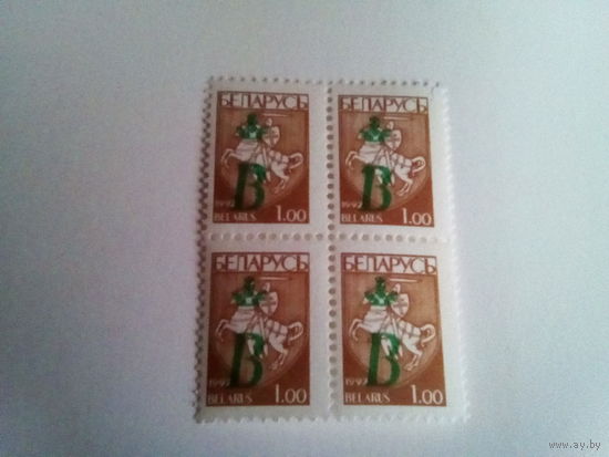 Беларусь 1996 квартблок надпечатка В