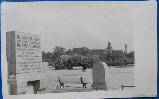 Фото памятника на Марсовом поле в Ленинграде. 9х14 см.