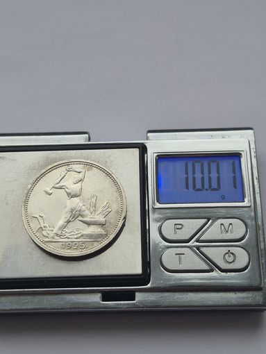 50 копеек 1925 года. ПЛ. Серебро 900. Монета не чищена. 45531.