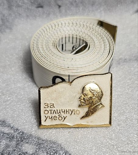 Значок за отличную учебу