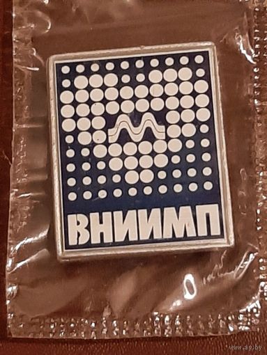 ВНИИМП Всесоюзный Научно Исследовательский Институт Медицинского Приборостроения.