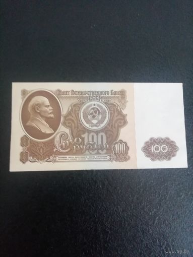 Банкнота СССР 100 рублей 1961 года . С рубля