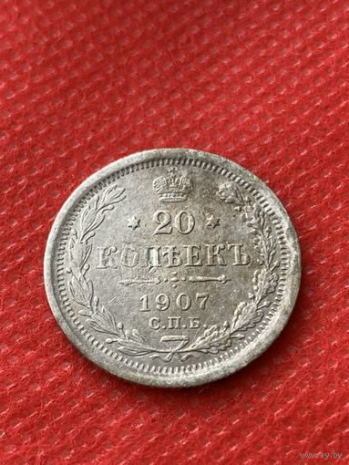 10 копеек 1907 г.(2)