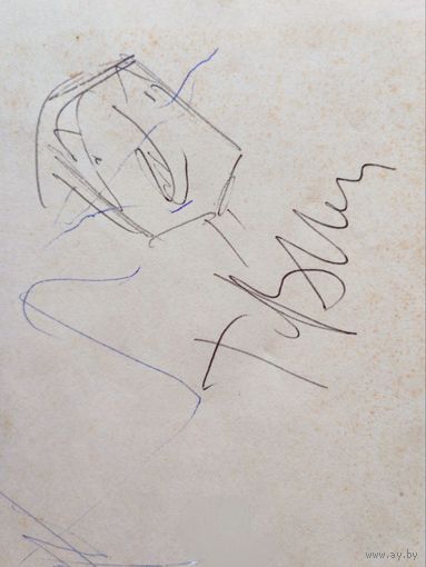 Автограф Георгия Вицина