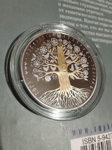 Матуля мать 1 рубль ОБМЕН возможен!!!