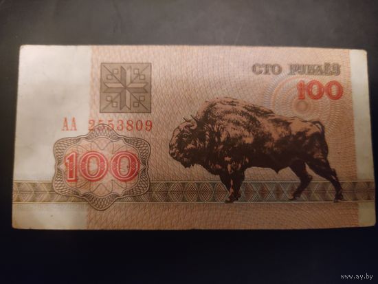 100 рублей образца 1992 года. Серия АА.