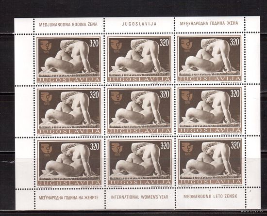 Югославия-1975(Мих.1594) ** , День женщин,Скульптура(одиночка), м/л