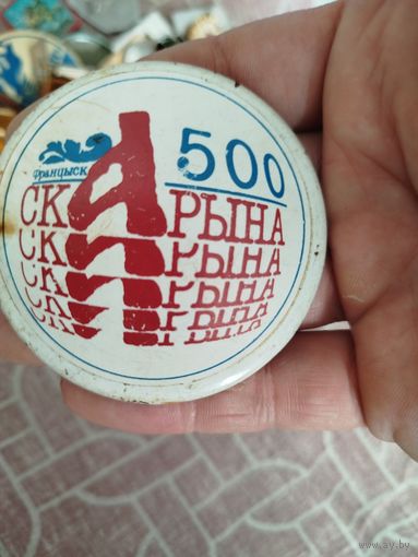 Большой знак,Франциск Скорина 500 лет