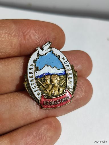 Знак фестиваль молодёжи Казахстана