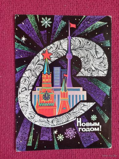 С Новым Годом! Адашев 1973 г.