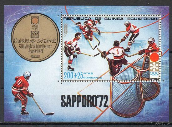 Спорт Хоккей Экваториальная Гвинея 1972 год 1 чистый  блок (М)
