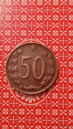 Чехословакия 50 геллеров 1963