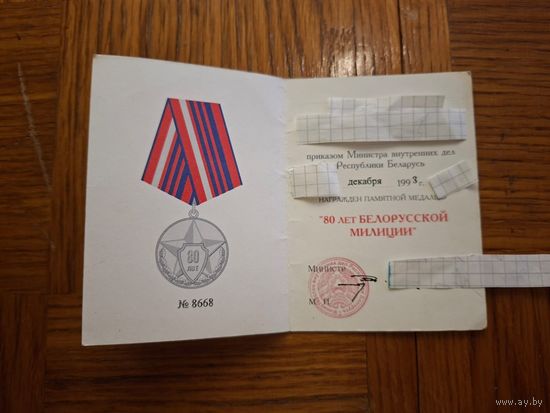 Удостоверения Комплект,,