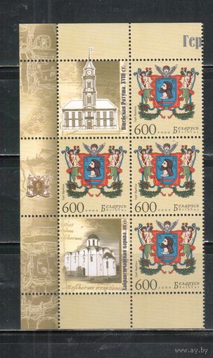 Беларусь-2008,(Мих.740) **  , Герб Витебска