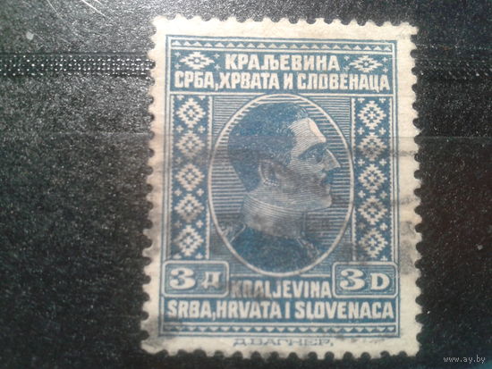 Югославия, 1926. Стандарт, король Александр