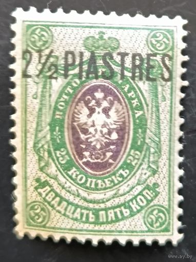 Российская Империя. Русская почта в Турции (Левант). Десятый стандартный выпуск. "Пара и Пиастра"