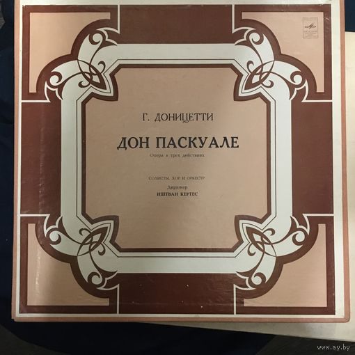 Дон Паскуале.  Стерео