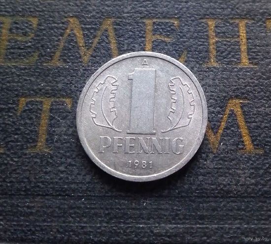 1 пфенниг 1981 (A) Германия ГДР #15 XF