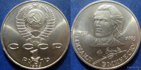 1 рубль 1989 года Эминеску. UNC