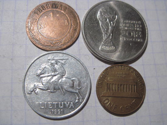 Четыре монеты/8 с рубля!